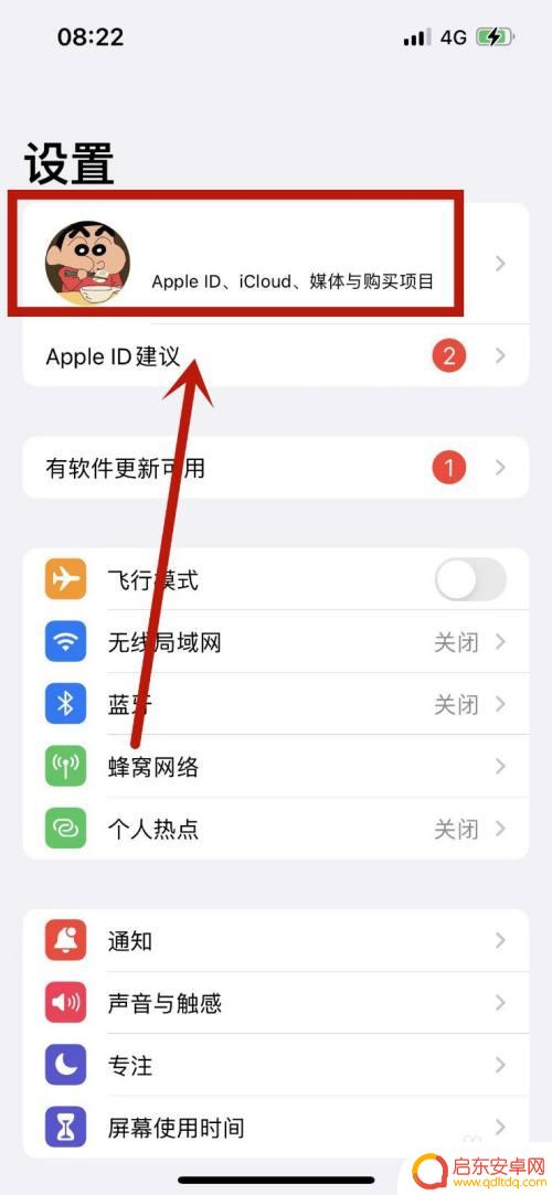 苹果手机如何退照片保护 苹果手机退出id照片恢复