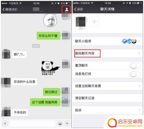 换个手机怎么查看微信聊天记录 怎样查看被删除的微信聊天记录