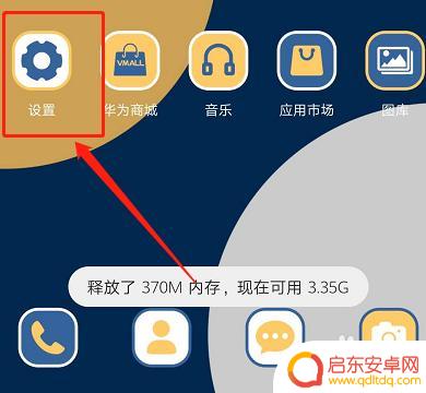 手机如何设置繁体字华为 华为手机转换为繁体字设置方法