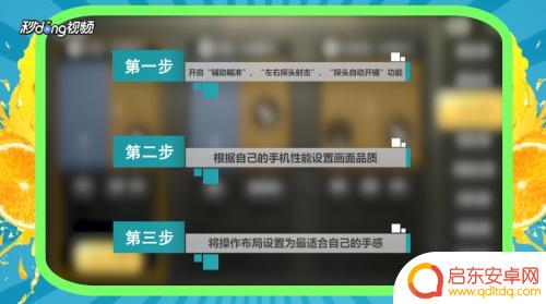 吃鸡手机设置怎么调最好 吃鸡游戏最佳控制设置