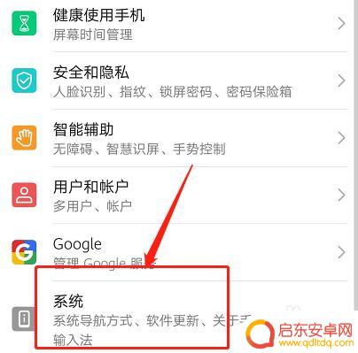 手机如何设置繁体字华为 华为手机转换为繁体字设置方法
