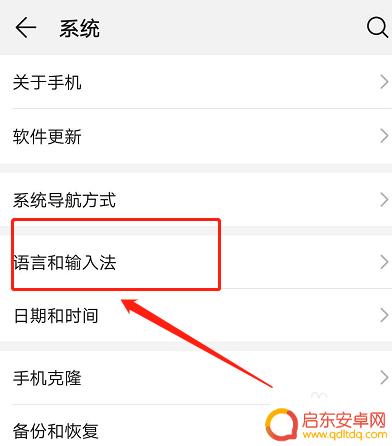 手机如何设置繁体字华为 华为手机转换为繁体字设置方法