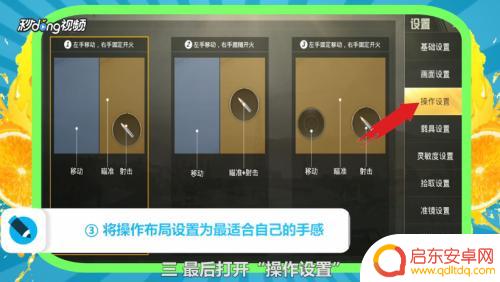 吃鸡手机设置怎么调最好 吃鸡游戏最佳控制设置