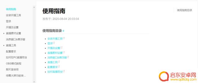 抖音虚拟直播知识(抖音虚拟人直播软件)