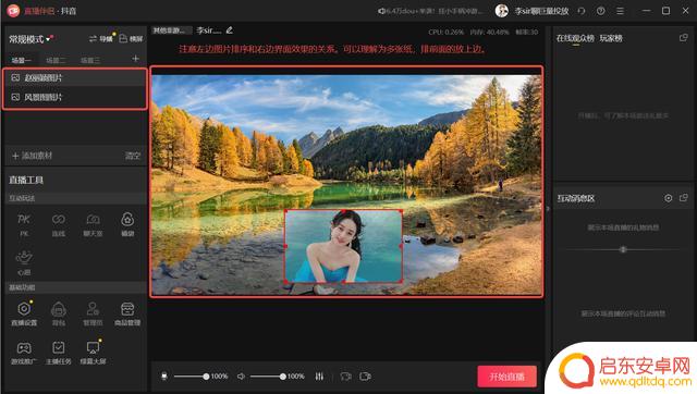 抖音虚拟直播知识(抖音虚拟人直播软件)