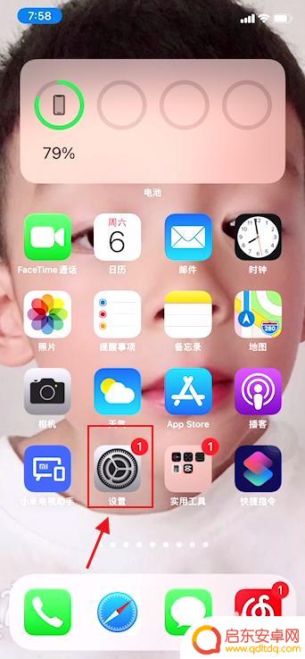 苹果手机如何设定面容解锁 苹果手机面容直接开锁设置方法