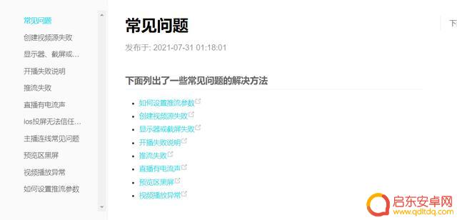 抖音虚拟直播知识(抖音虚拟人直播软件)