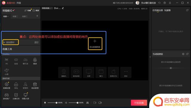 抖音虚拟直播知识(抖音虚拟人直播软件)