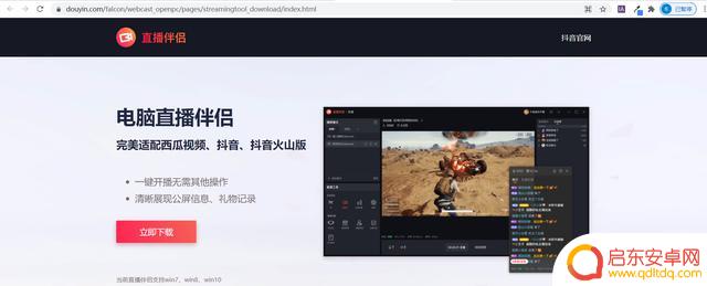 抖音虚拟直播知识(抖音虚拟人直播软件)