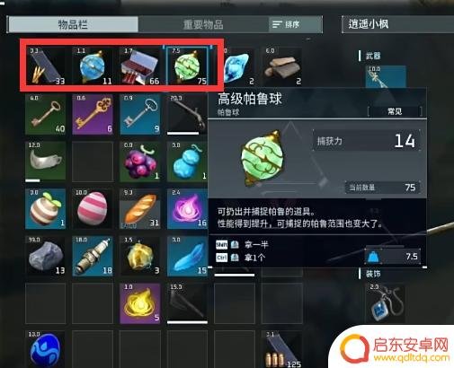 幻兽帕鲁如何挂机 刷弹药刷钱攻略