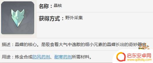 原神如何浓缩树脂 原神浓缩树脂合成方法