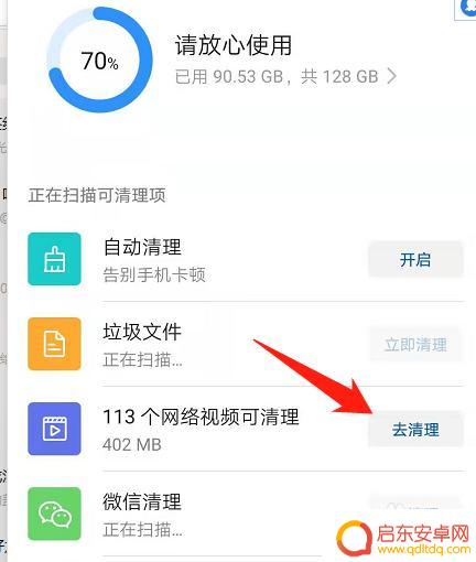 如何让游戏视频不卡手机 手机播放视频卡顿怎么解决