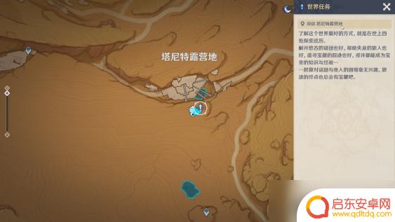 原神塔德菈为什么 原神猎鹰塔德菈任务流程介绍