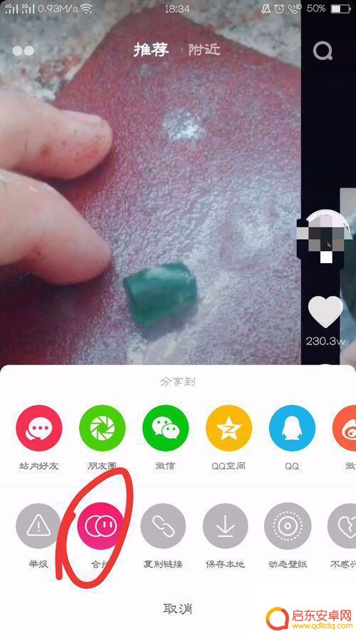 怎样全景合拍抖音(怎样全景合拍抖音视频呢)