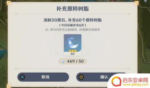 原神体力不够用什么意思 原神体力有什么影响
