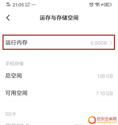 手机内存不够该怎么办 内存不足导致手机运行缓慢