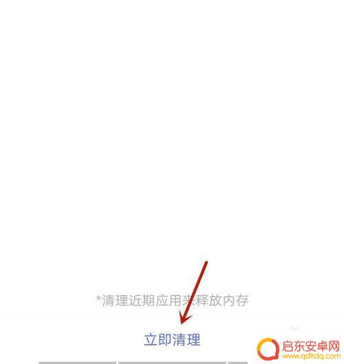 手机内存不够该怎么办 内存不足导致手机运行缓慢