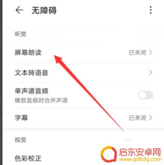 手机屏幕上有字怎么去掉 手机屏幕出现字乱怎么办