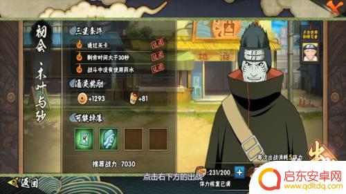 火影忍者如何弄通灵兽 火影忍者通灵兽解锁方法