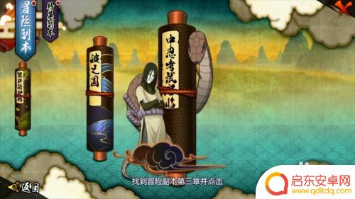 火影忍者如何弄通灵兽 火影忍者通灵兽解锁方法