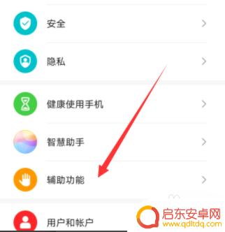手机屏幕上有字怎么去掉 手机屏幕出现字乱怎么办