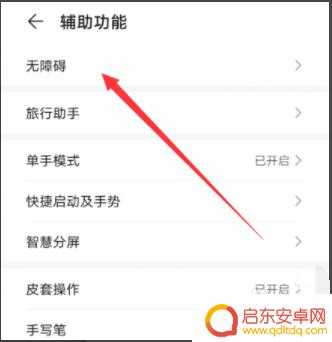手机屏幕上有字怎么去掉 手机屏幕出现字乱怎么办