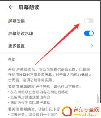 手机屏幕上有字怎么去掉 手机屏幕出现字乱怎么办
