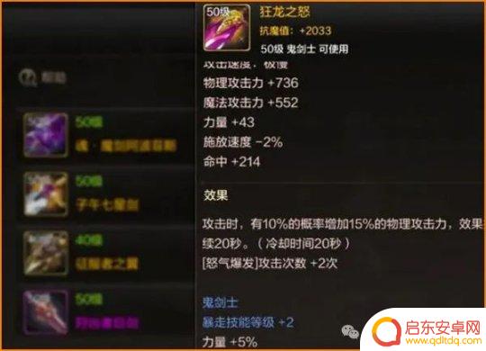 毕业武器推荐怎么写 DNF手游狂战士武器选择建议