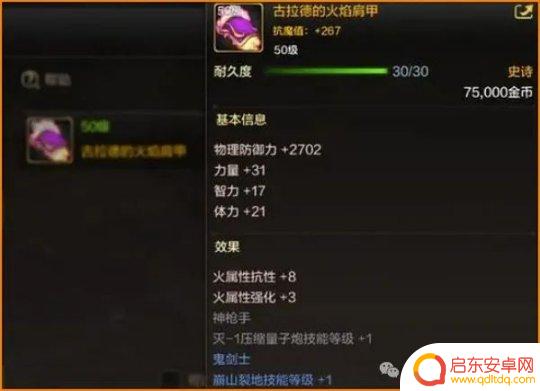 毕业武器推荐怎么写 DNF手游狂战士武器选择建议