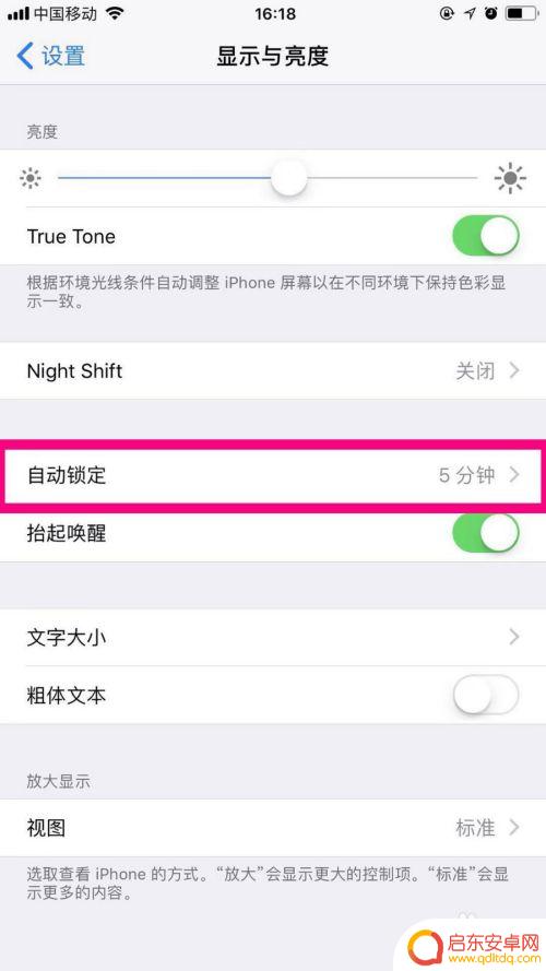苹果手机如何设置亮灯时间 苹果手机屏幕亮度调节时间