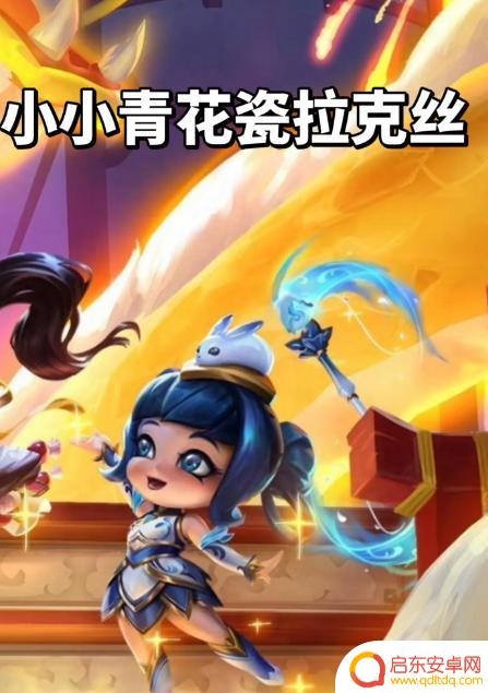 小小英雄怎么触发动作 《云顶之弈》小小英雄动作怎么使用