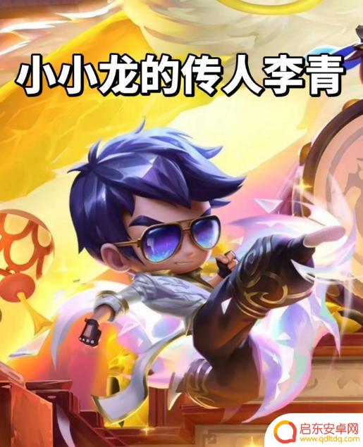 小小英雄怎么触发动作 《云顶之弈》小小英雄动作怎么使用