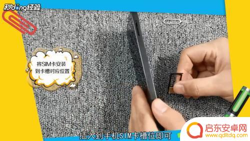 手机卡要怎么 手机卡插入方法