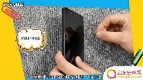 手机卡要怎么 手机卡插入方法