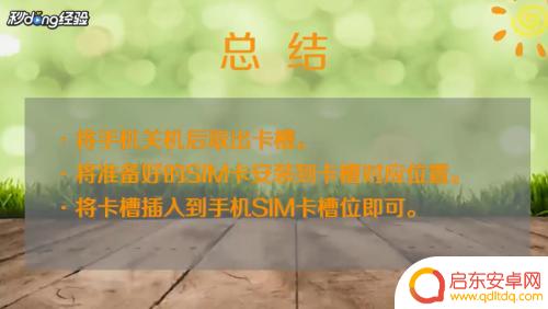 手机卡要怎么 手机卡插入方法