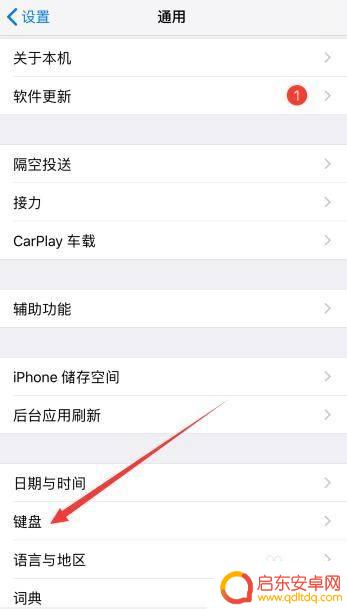 苹果手机怎么设置空格手写 苹果手机打字按空格键变句号怎么解决