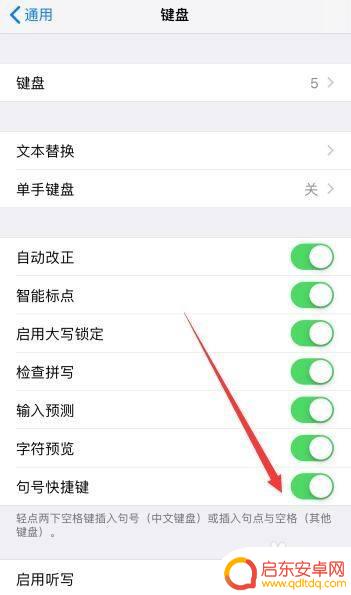 苹果手机怎么设置空格手写 苹果手机打字按空格键变句号怎么解决