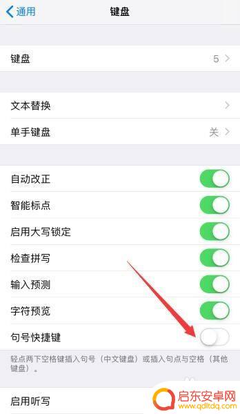 苹果手机怎么设置空格手写 苹果手机打字按空格键变句号怎么解决