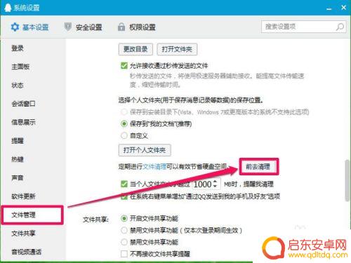 手机垃圾太多了咋办 电脑内垃圾缓存文件手动清理方法