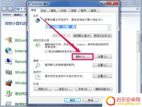 手机垃圾太多了咋办 电脑内垃圾缓存文件手动清理方法