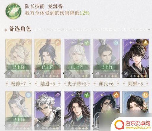 代号鸢怎么完成分享任务 代号鸢通关技巧分享