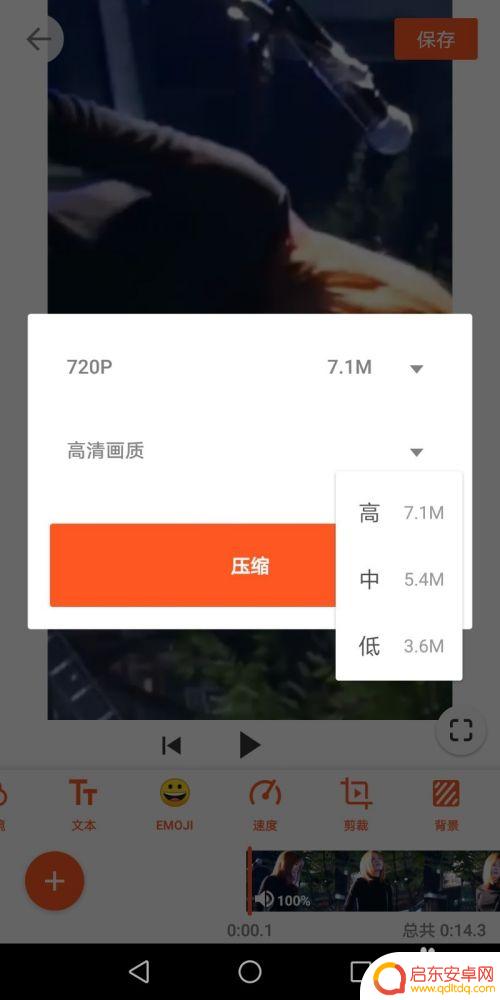 手机录屏怎么竖屏变横屏 竖屏视频转换为横屏视频步骤