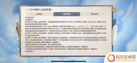 原神大保底一定是180抽吗 原神大保底必须要抽多少次