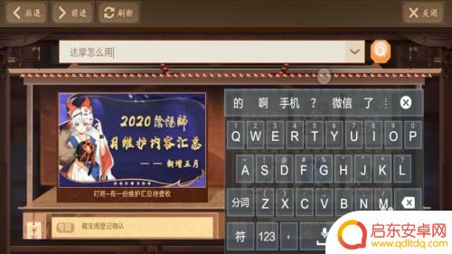 阴阳师怎么拿黑蛋 阴阳师黑蛋怎么搭配阵容