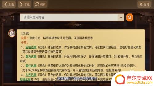 阴阳师怎么拿黑蛋 阴阳师黑蛋怎么搭配阵容