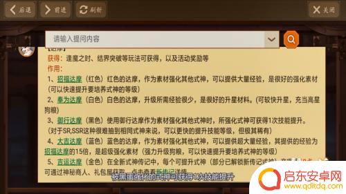 阴阳师怎么拿黑蛋 阴阳师黑蛋怎么搭配阵容