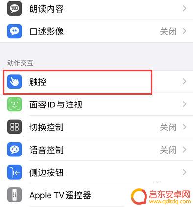 iphone半屏显示有什么用 苹果手机下拉半屏有什么特点