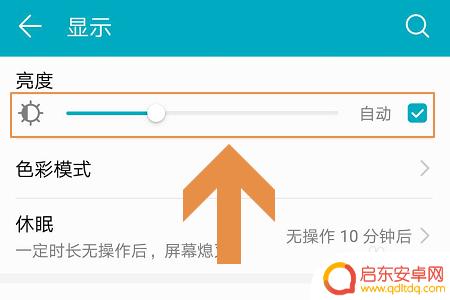 华为手机怎么设置亮度高 华为手机如何手动调节屏幕亮度