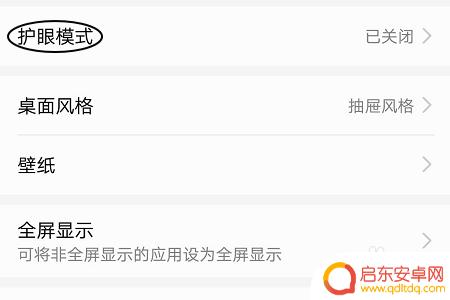 华为手机怎么设置亮度高 华为手机如何手动调节屏幕亮度
