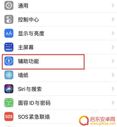 iphone半屏显示有什么用 苹果手机下拉半屏有什么特点